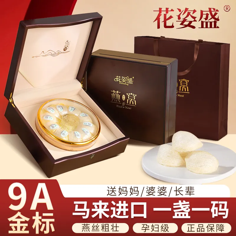 燕窝选购指南：如何辨别真假与等级 — 产品指南 | 花姿盛养生智慧