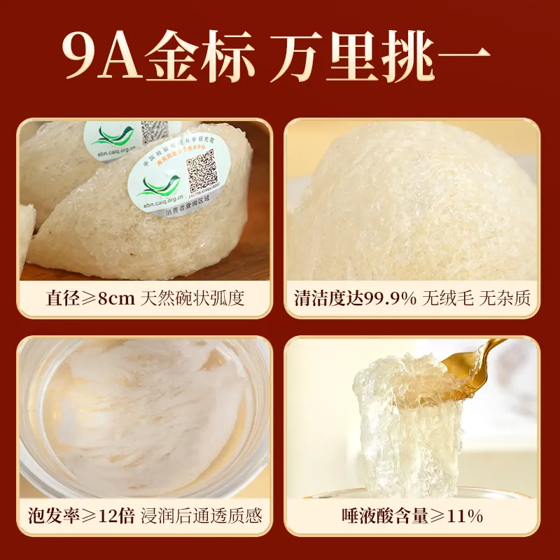 花姿盛燕窝盏形饱满特写