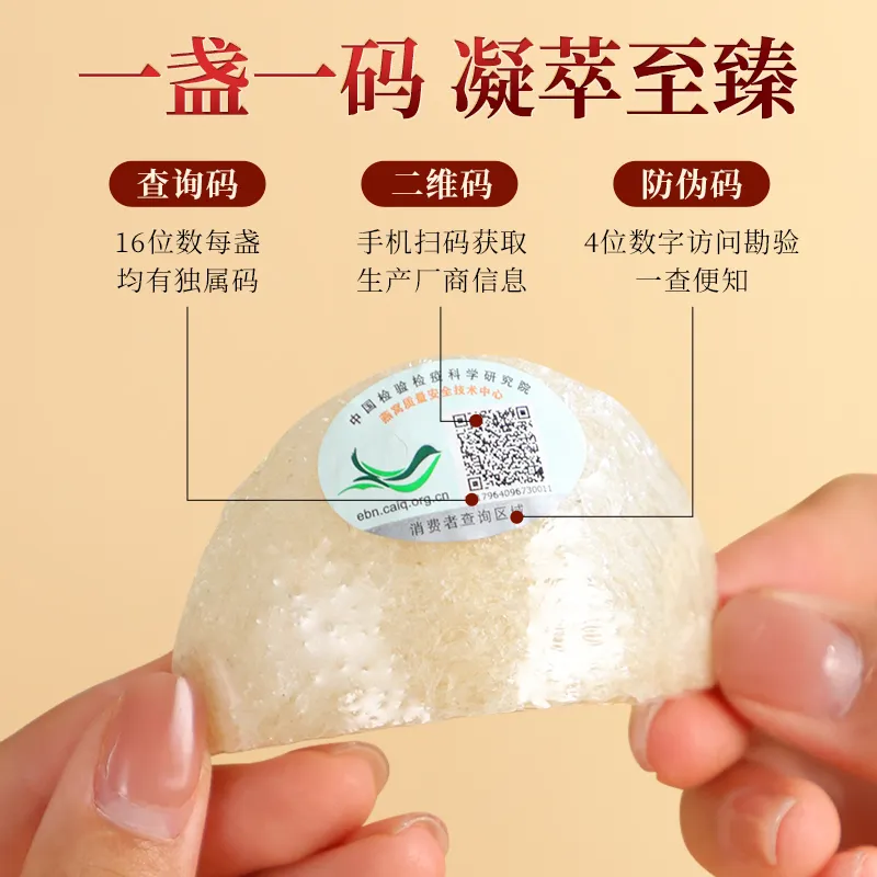 花姿盛燕窝纹理清晰细节展示