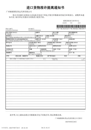 燕窝燕窝检验检疫证明 — 海关检验检疫部门